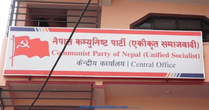 एकीकृत समाजवादीको केन्द्रिय समिति बैठक सोमबार बस्ने