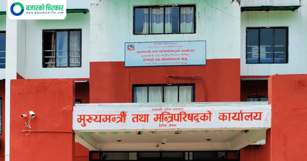 बागमतीमा मुख्यमन्त्रीले गरे मन्त्रीहरुको कार्यविभाजन