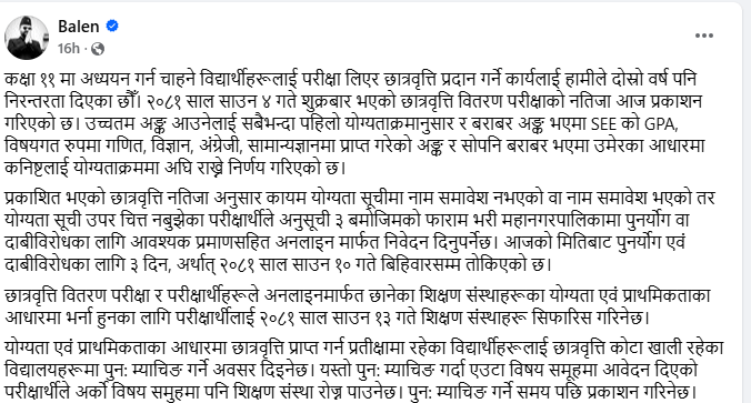 Screenshot 2024 07 23 104347 | काठमाडौँ महानगरले गर्यो कक्षा ११ को छात्रवृत्ति परीक्षाको नतिजा सार्वजनिक | BAJARKO CHIRFAR https://bajarkochirfar.com/%e0%a4%95%e0%a4%be%e0%a4%a0%e0%a4%ae%e0%a4%be%e0%a4%a1%e0%a5%8c%e0%a4%81-%e0%a4%ae%e0%a4%b9%e0%a4%be%e0%a4%a8%e0%a4%97%e0%a4%b0%e0%a4%b2%e0%a5%87-%e0%a4%97%e0%a4%b0%e0%a5%8d%e0%a4%af%e0%a5%8b Screenshot 2024 07 23 104347 https://bajarkochirfar.com/%e0%a4%95%e0%a4%be%e0%a4%a0%e0%a4%ae%e0%a4%be%e0%a4%a1%e0%a5%8c%e0%a4%81-%e0%a4%ae%e0%a4%b9%e0%a4%be%e0%a4%a8%e0%a4%97%e0%a4%b0%e0%a4%b2%e0%a5%87-%e0%a4%97%e0%a4%b0%e0%a5%8d%e0%a4%af%e0%a5%8b | %tags