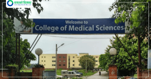 चितवनको पुरानो मेडिकल कलेजको तेस्रो तलाबाट खसेका वृद्धको मृत्यु
