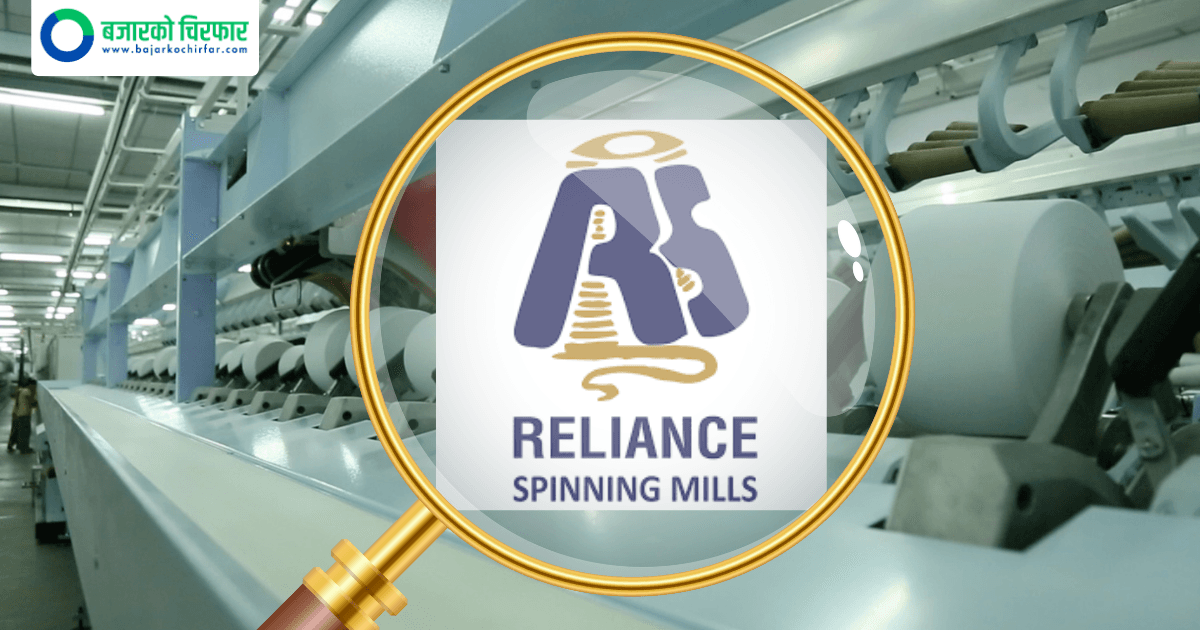 उच्च अदालतको आदेशपछि रिलायन्स स्पिनिङ मिल्सको आईपीओ जारी गर्ने बाटो खुल्यो