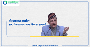 ‘वैदेशिक रोजगारीलाई सुरक्षित र उपलब्धिमूलक बनाउँछौँ’: डोलप्रसाद अर्याल