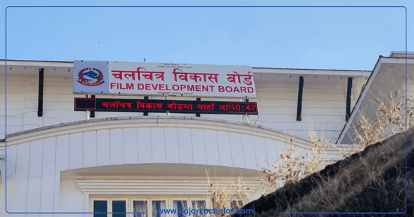 चलचित्र विकास बोर्डको अध्यक्षमा आवेदन खुल्यो