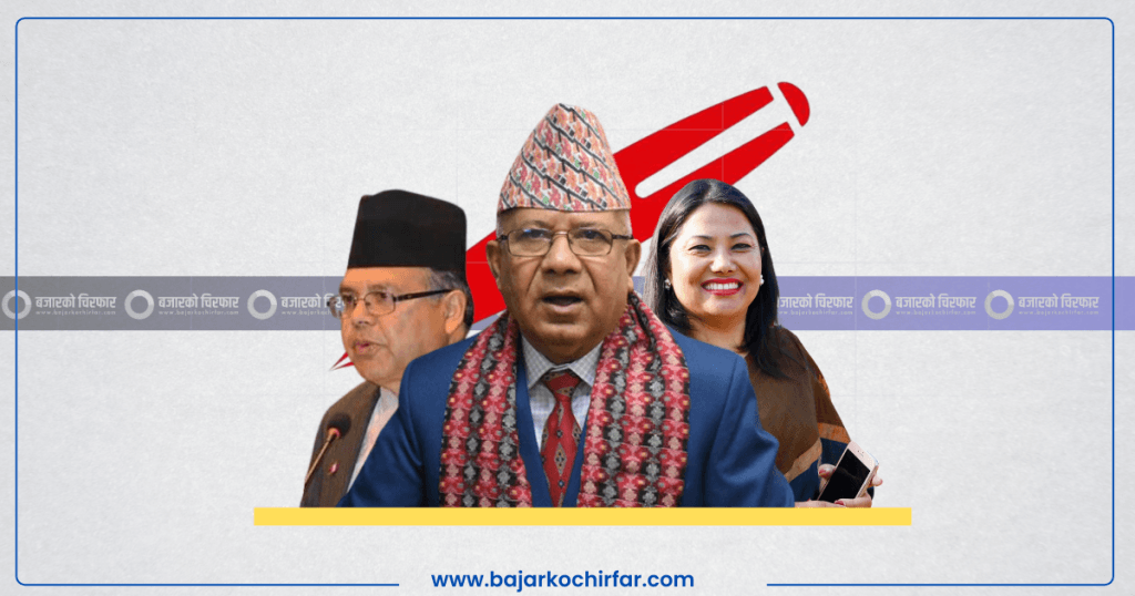 एकीकृत समाजवादीको केन्द्रीय कमिटी बैठक सुरु
