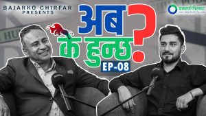 घरजग्गा अझै १/२ वर्ष बढ्दैन, सेयर डबल हुन्छ; अहिले सेयर किन्नेले छोटो समयमा कमाउछ