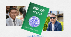 मौद्रिक नीतिपछि सेयर बजारको यात्रा कस्तो रहला ?