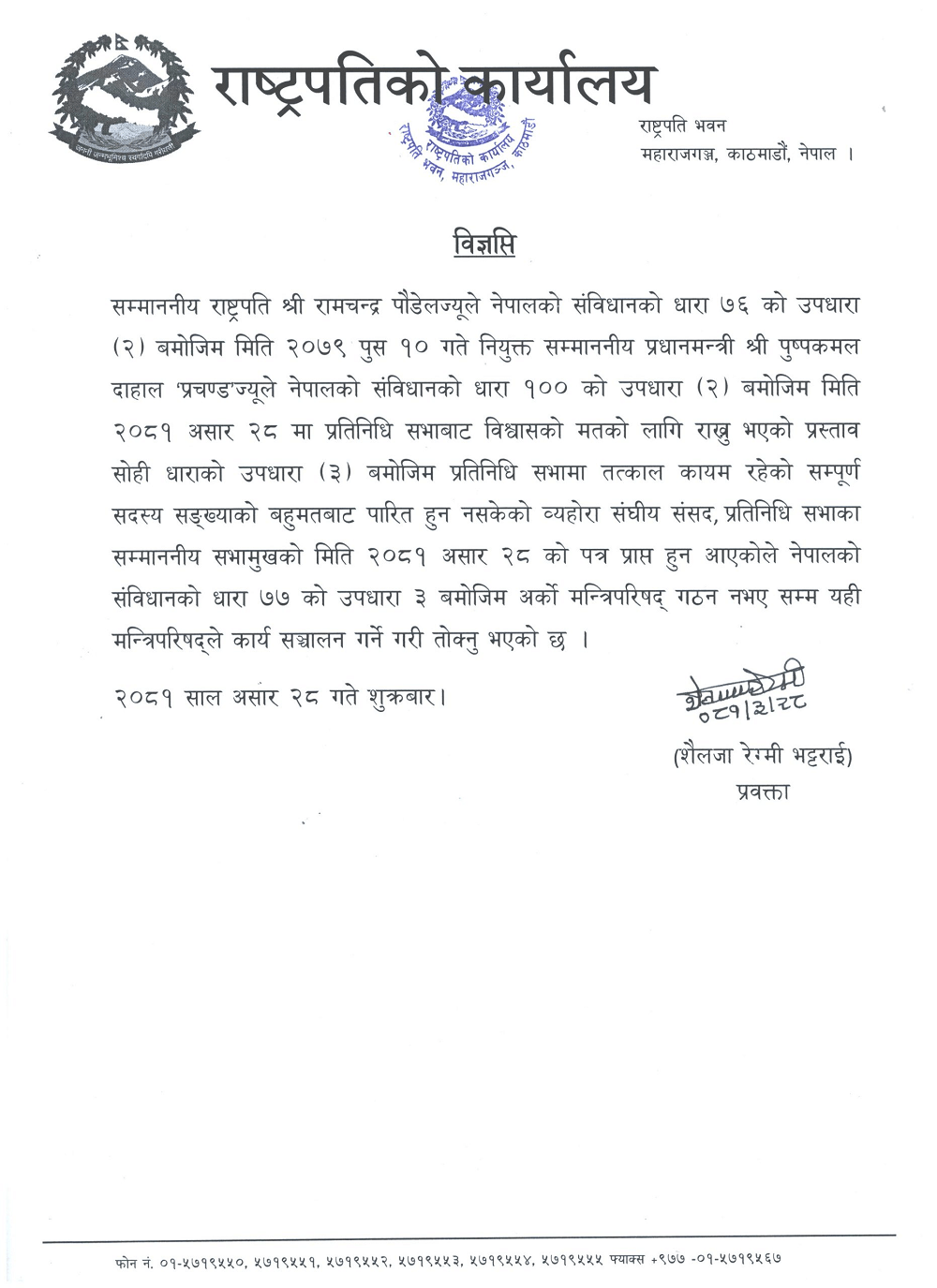newskarkahna news727250 | अर्को सरकार गठन नभएसम्म यही सरकार कामचलाउ सरकारका रुपमा रहने | BAJARKO CHIRFAR https://bajarkochirfar.com/%e0%a4%b0%e0%a4%be%e0%a4%b7%e0%a5%8d%e0%a4%9f%e0%a5%8d%e0%a4%b0%e0%a4%aa%e0%a4%a4%e0%a4%bf%e0%a4%a6%e0%a5%8d%e0%a4%b5%e0%a4%be%e0%a4%b0%e0%a4%be-%e0%a4%85%e0%a4%b0%e0%a5%8d%e0%a4%95%e0%a5%8b-%e0%a4%b8 newskarkahna news727250 https://bajarkochirfar.com/%e0%a4%b0%e0%a4%be%e0%a4%b7%e0%a5%8d%e0%a4%9f%e0%a5%8d%e0%a4%b0%e0%a4%aa%e0%a4%a4%e0%a4%bf%e0%a4%a6%e0%a5%8d%e0%a4%b5%e0%a4%be%e0%a4%b0%e0%a4%be-%e0%a4%85%e0%a4%b0%e0%a5%8d%e0%a4%95%e0%a5%8b-%e0%a4%b8 | %tags