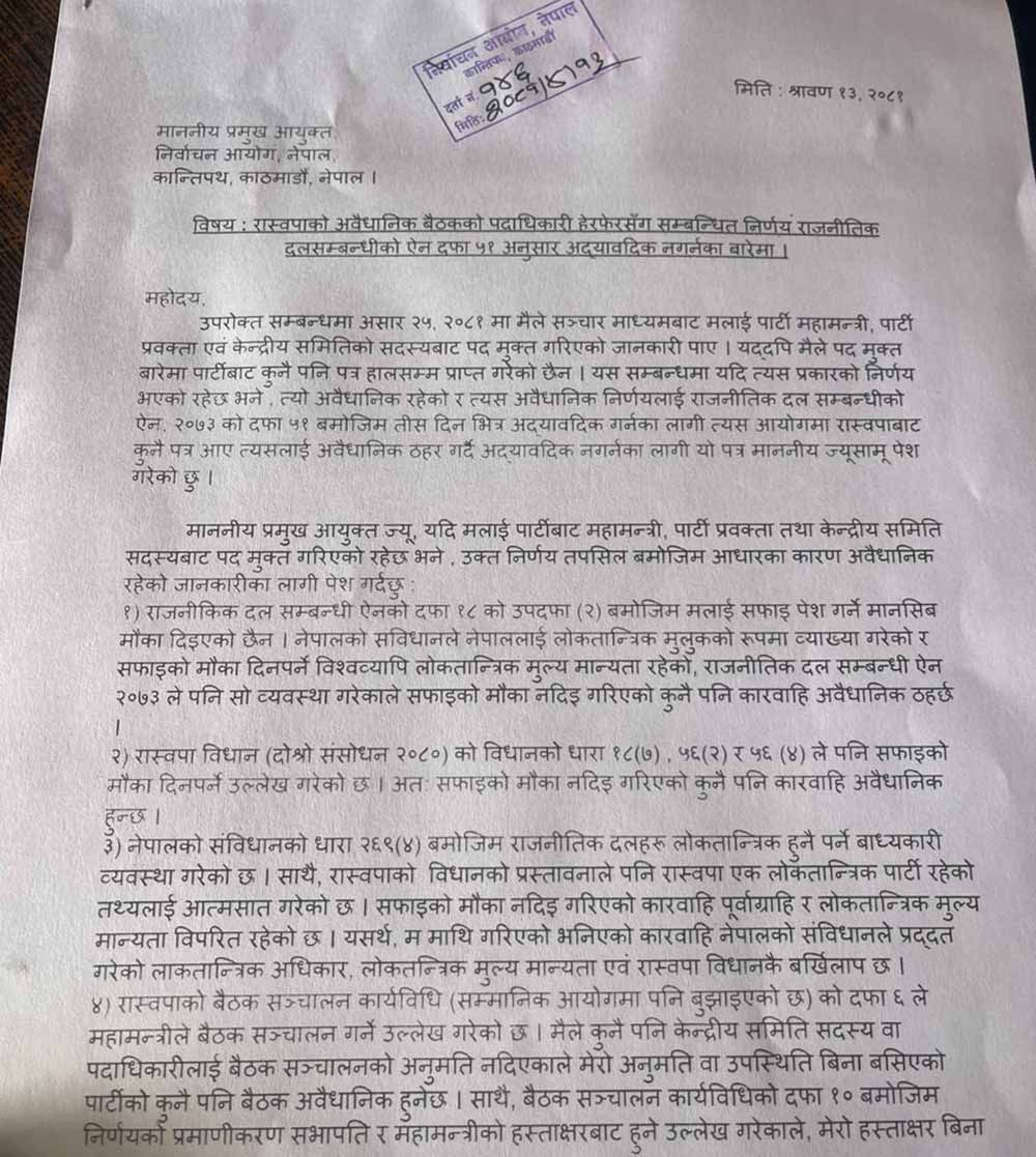 newskarkahna news734090 | मुकुल ढकालले दिए आयोगमा निवेदन, रास्वपाको विवरण अद्यावधिक नगर्न आग्रह | BAJARKO CHIRFAR https://bajarkochirfar.com/%e0%a4%ae%e0%a5%81%e0%a4%95%e0%a5%81%e0%a4%b2-%e0%a4%a2%e0%a4%95%e0%a4%be%e0%a4%b2%e0%a4%b2%e0%a5%87-%e0%a4%a6%e0%a4%bf%e0%a4%8f-%e0%a4%86%e0%a4%af%e0%a5%8b%e0%a4%97%e0%a4%ae%e0%a4%be-%e0%a4%a8 newskarkahna news734090 https://bajarkochirfar.com/%e0%a4%ae%e0%a5%81%e0%a4%95%e0%a5%81%e0%a4%b2-%e0%a4%a2%e0%a4%95%e0%a4%be%e0%a4%b2%e0%a4%b2%e0%a5%87-%e0%a4%a6%e0%a4%bf%e0%a4%8f-%e0%a4%86%e0%a4%af%e0%a5%8b%e0%a4%97%e0%a4%ae%e0%a4%be-%e0%a4%a8 | %tags