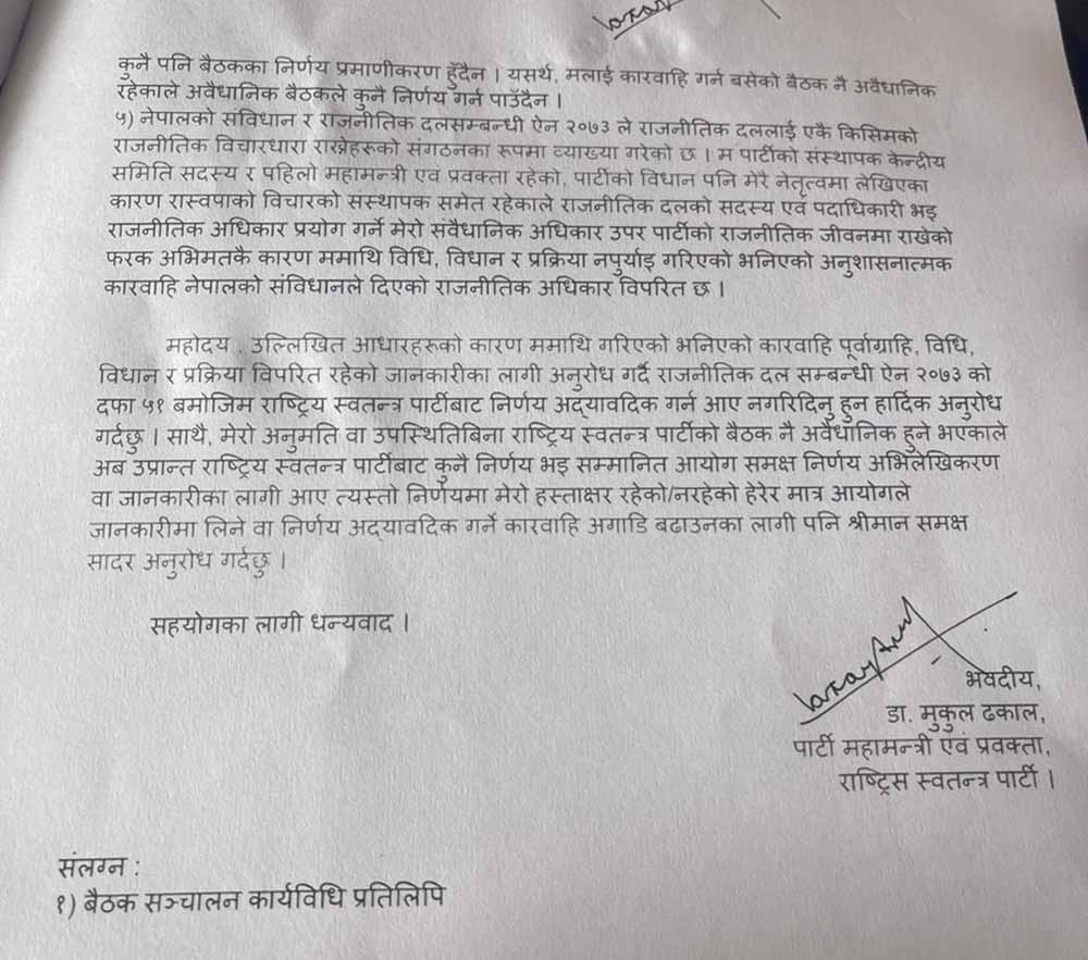newskarkahna news734091 | मुकुल ढकालले दिए आयोगमा निवेदन, रास्वपाको विवरण अद्यावधिक नगर्न आग्रह | BAJARKO CHIRFAR https://bajarkochirfar.com/%e0%a4%ae%e0%a5%81%e0%a4%95%e0%a5%81%e0%a4%b2-%e0%a4%a2%e0%a4%95%e0%a4%be%e0%a4%b2%e0%a4%b2%e0%a5%87-%e0%a4%a6%e0%a4%bf%e0%a4%8f-%e0%a4%86%e0%a4%af%e0%a5%8b%e0%a4%97%e0%a4%ae%e0%a4%be-%e0%a4%a8 newskarkahna news734091 https://bajarkochirfar.com/%e0%a4%ae%e0%a5%81%e0%a4%95%e0%a5%81%e0%a4%b2-%e0%a4%a2%e0%a4%95%e0%a4%be%e0%a4%b2%e0%a4%b2%e0%a5%87-%e0%a4%a6%e0%a4%bf%e0%a4%8f-%e0%a4%86%e0%a4%af%e0%a5%8b%e0%a4%97%e0%a4%ae%e0%a4%be-%e0%a4%a8 | %tags