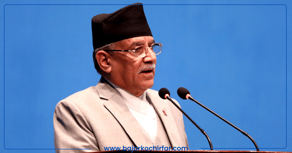 अध्यक्ष दाहाल भन्छन्, “शान्ति प्रक्रियाको पूर्णतासँगै राजनीतिक क्रान्तिको एक अध्याय पूरा भयो”
