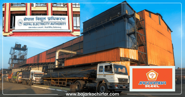 विद्युत प्राधिकरणले काट्यो जगदम्बा स्टिलको बिजुली