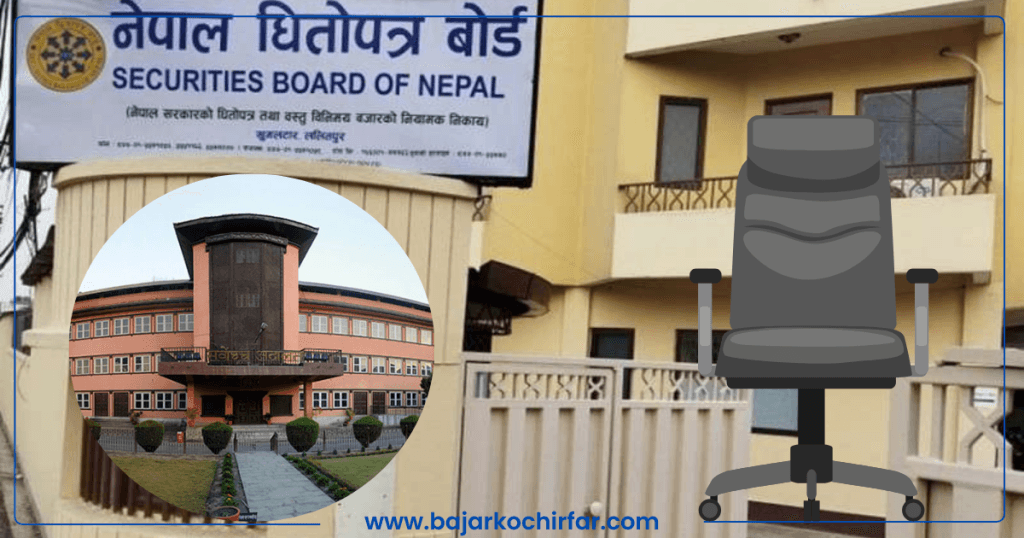 धितोपत्र बोर्डको अध्यक्ष नियुक्तिका लागि अर्थ मन्त्रालयले पुन: महान्याधिवक्ता कार्यालयको राय माग्यो