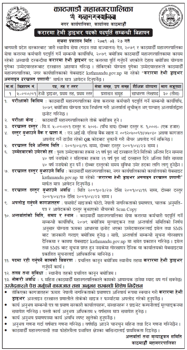 vacancy XpGSD2lfoA https://bajarkochirfar.com/%e0%a4%95%e0%a4%be%e0%a4%a0%e0%a4%ae%e0%a4%be%e0%a4%a1%e0%a5%8c%e0%a4%81-%e0%a4%ae%e0%a4%b9%e0%a4%be%e0%a4%a8%e0%a4%97%e0%a4%b0%e0%a4%b2%e0%a5%87-%e0%a4%95%e0%a4%b0%e0%a4%be%e0%a4%b0%e0%a4%ae-2 | %tags
