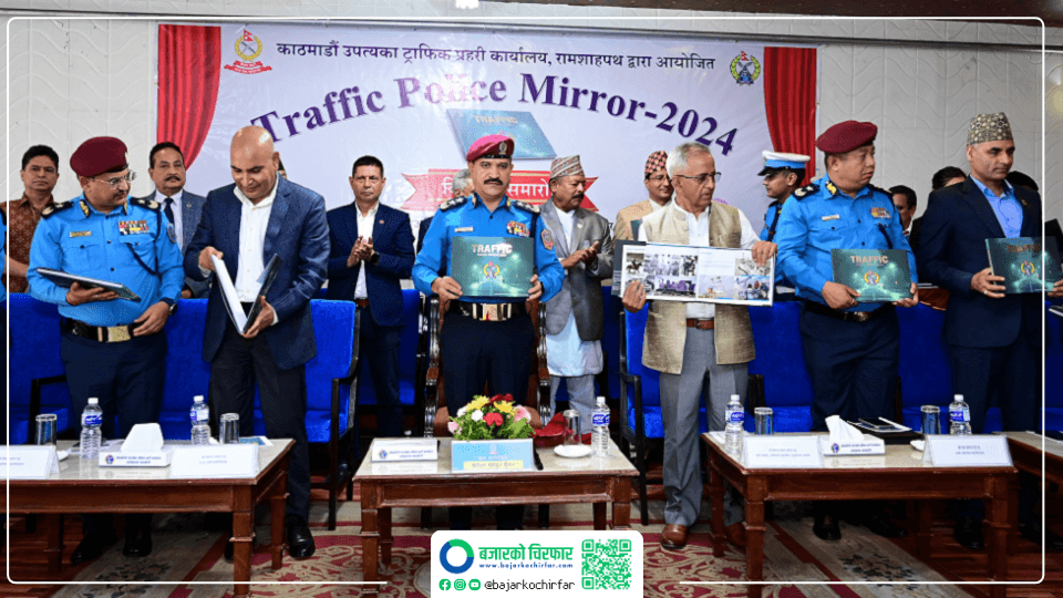 पहिलो पटक प्रकाशन भएको ‘ट्राफिक पुलिस मिरर’ बिमोचन