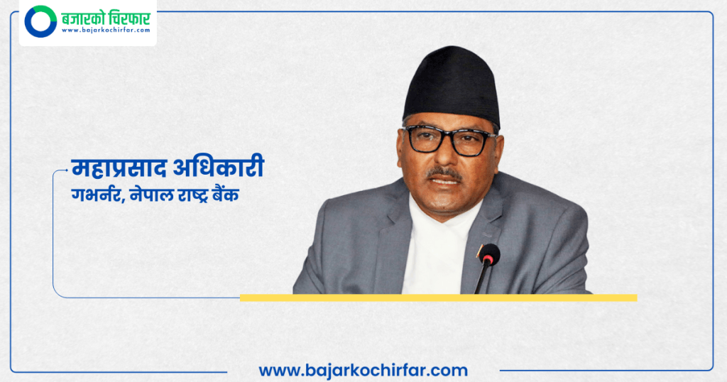 सहकारीलाई व्यवस्थित गर्न नियमनकारी निकाय बनाउन गभर्नर अधिकारीको सुझाव
