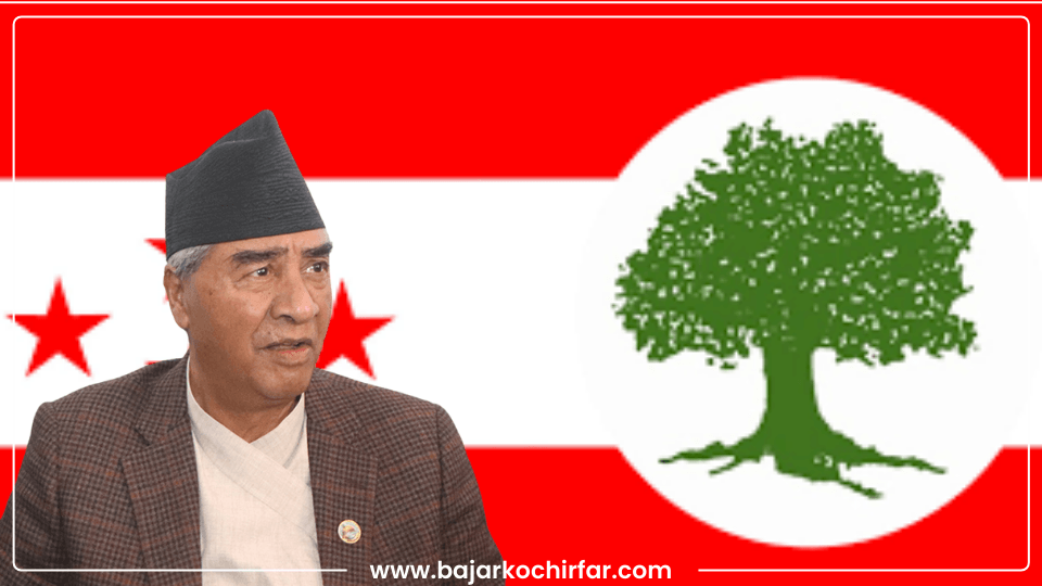 नयाँ परिस्थिति बारे छलफल गर्न कांग्रेसले बोलायो संसदीय दलको बैठक