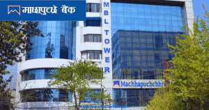 माछापुच्छ्रे बैंकको नाफामा गिरावट