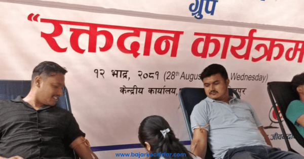 पञ्चकन्या ग्रुपले ५२ औं वार्षिकोत्सवको अवसरमा रक्तदान कार्यक्रम सम्पन्न गर्यो