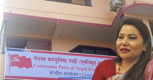 एकीकृत समाजवादीमा झाँक्री गुटबन्दीको शिकार, कस्तो बन्यो पदाधिकारी ?