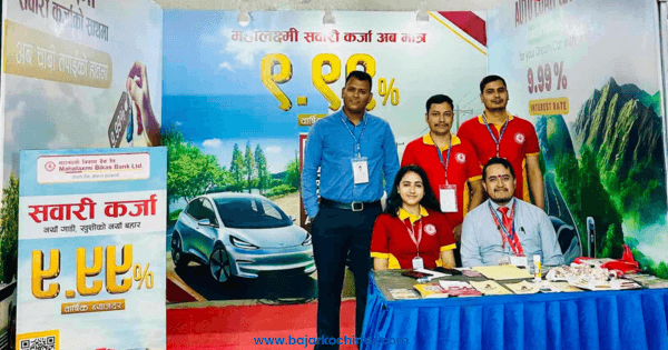 नाडा अटो शोमा महालक्ष्मी विकास बैंकको सहभागिता, बैंकले सस्तो ब्याजदरमा सवारी ऋण दिने