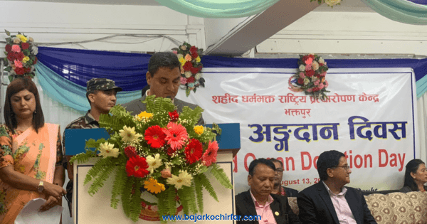 सबै प्रदेशमा मानव अङ्ग प्रत्यारोपण उपकेन्द्र स्थापना गर्ने मन्त्री पौडेलको घोषणा