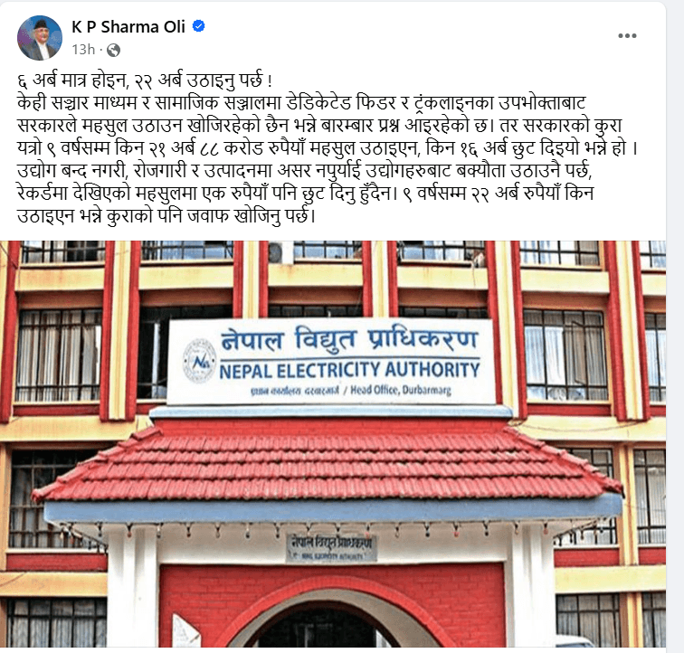 Screenshot 2024 08 26 111159 | ४ पटक प्रधानमन्त्री बनेका ओलीले २२ अर्ब उठाइएन भन्ने प्रश्न कसलाई सोध्ने? | BAJARKO CHIRFAR https://bajarkochirfar.com/%e0%a5%aa-%e0%a4%aa%e0%a4%9f%e0%a4%95-%e0%a4%aa%e0%a5%8d%e0%a4%b0%e0%a4%a7%e0%a4%be%e0%a4%a8%e0%a4%ae%e0%a4%a8%e0%a5%8d%e0%a4%a4%e0%a5%8d%e0%a4%b0%e0%a5%80-%e0%a4%ac%e0%a4%a8%e0%a5%87%e0%a4%95 Screenshot 2024 08 26 111159 https://bajarkochirfar.com/%e0%a5%aa-%e0%a4%aa%e0%a4%9f%e0%a4%95-%e0%a4%aa%e0%a5%8d%e0%a4%b0%e0%a4%a7%e0%a4%be%e0%a4%a8%e0%a4%ae%e0%a4%a8%e0%a5%8d%e0%a4%a4%e0%a5%8d%e0%a4%b0%e0%a5%80-%e0%a4%ac%e0%a4%a8%e0%a5%87%e0%a4%95 | %tags
