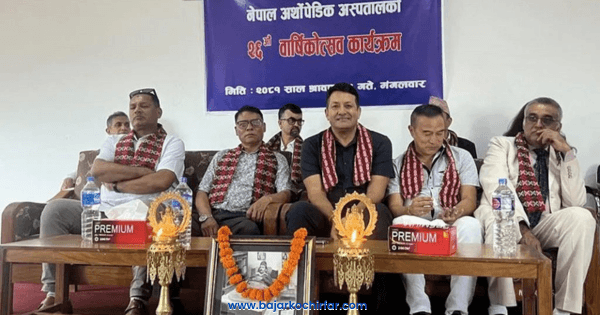 अर्थोपेडिक अस्पताललाई शिक्षण संस्थामा रुपान्तरण गर्न सुझाव