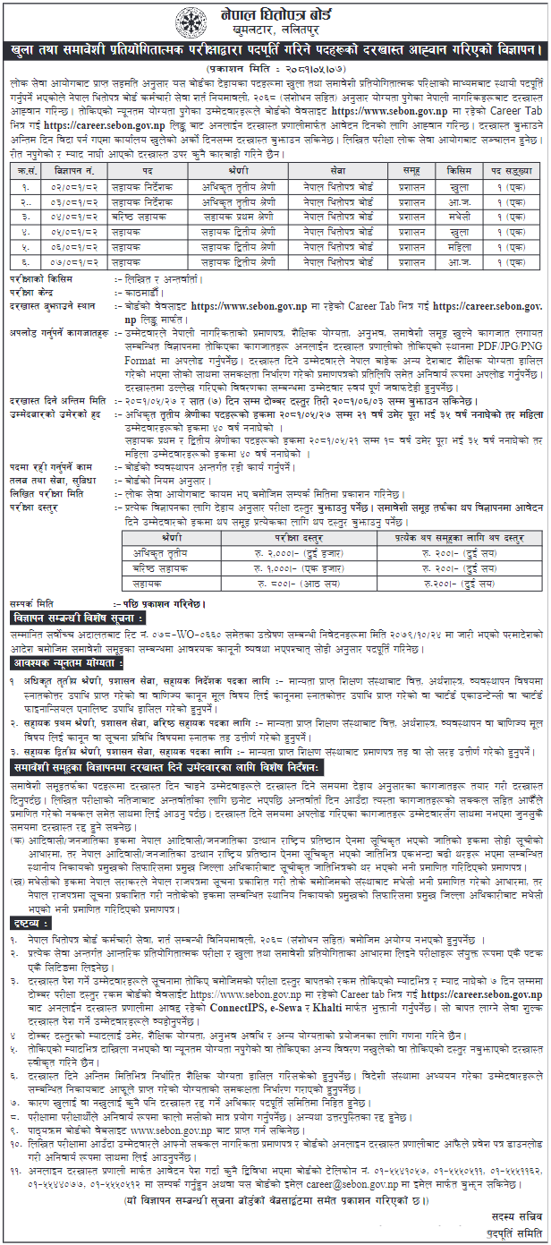vacancy in sebon O3HfgqV9C1 https://bajarkochirfar.com/%e0%a4%a8%e0%a5%87%e0%a4%aa%e0%a4%be%e0%a4%b2-%e0%a4%a7%e0%a4%bf%e0%a4%a4%e0%a5%8b%e0%a4%aa%e0%a4%a4%e0%a5%8d%e0%a4%b0-%e0%a4%ac%e0%a5%8b%e0%a4%b0%e0%a5%8d%e0%a4%a1%e0%a4%b2%e0%a5%87-%e0%a4%b5 | %tags