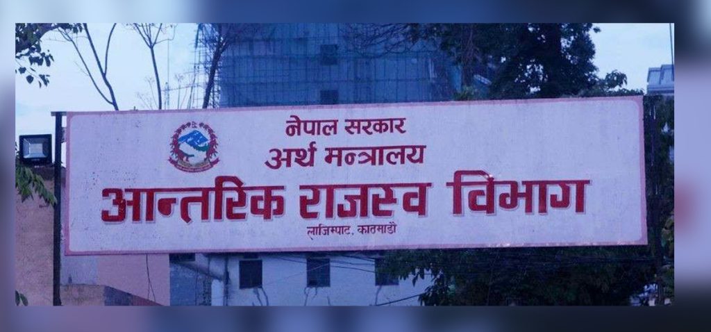 चालु आवको दुई महिनामा १२.४७% राजस्व सङ्कलन