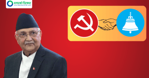 काँग्रेसपछि अब एमाले पनि एक्लै चुनाव लड्ने, रास्वपाले देला माओवादीलाई साथ?