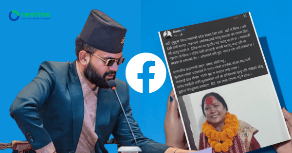 फेसबुकले किन हटायो बालेन शाहको पोस्ट ?