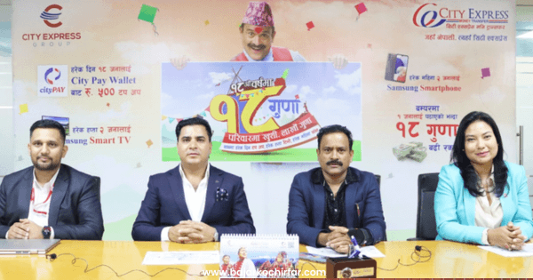 सिटी एक्सप्रेसको दसैँ–तिहार अफर: हरेक दिन १८ जनालाई रु. ५०० को टप अप उपहार