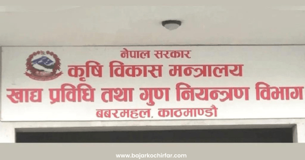 चाडपर्व नजिकिएसँगै खाद्य विभागद्वारा काठमाडौँका विभिन्न स्थानमा कडा अनुगमन