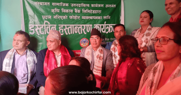 कृषि विकास बैंकद्वारा कागेश्वरी मनोहरामा फोहोर व्यवस्थापनका लागि ५० डस्टबिन प्रदान