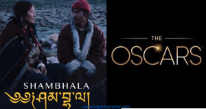 नेपालबाट फिल्म ‘शाम्बाला’ ओस्कार अवार्डमा जाने