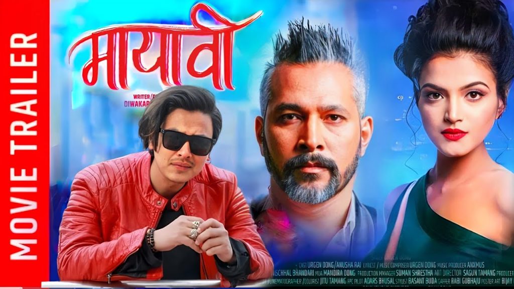 तिहारको रिलिजबाट पछि हट्यो मायावी