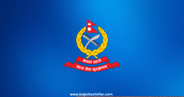 असई र इन्स्पेक्टर बन्ने चाहना ? नेपाल प्रहरीले ३२० पदका लागि आवेदन खुलायो