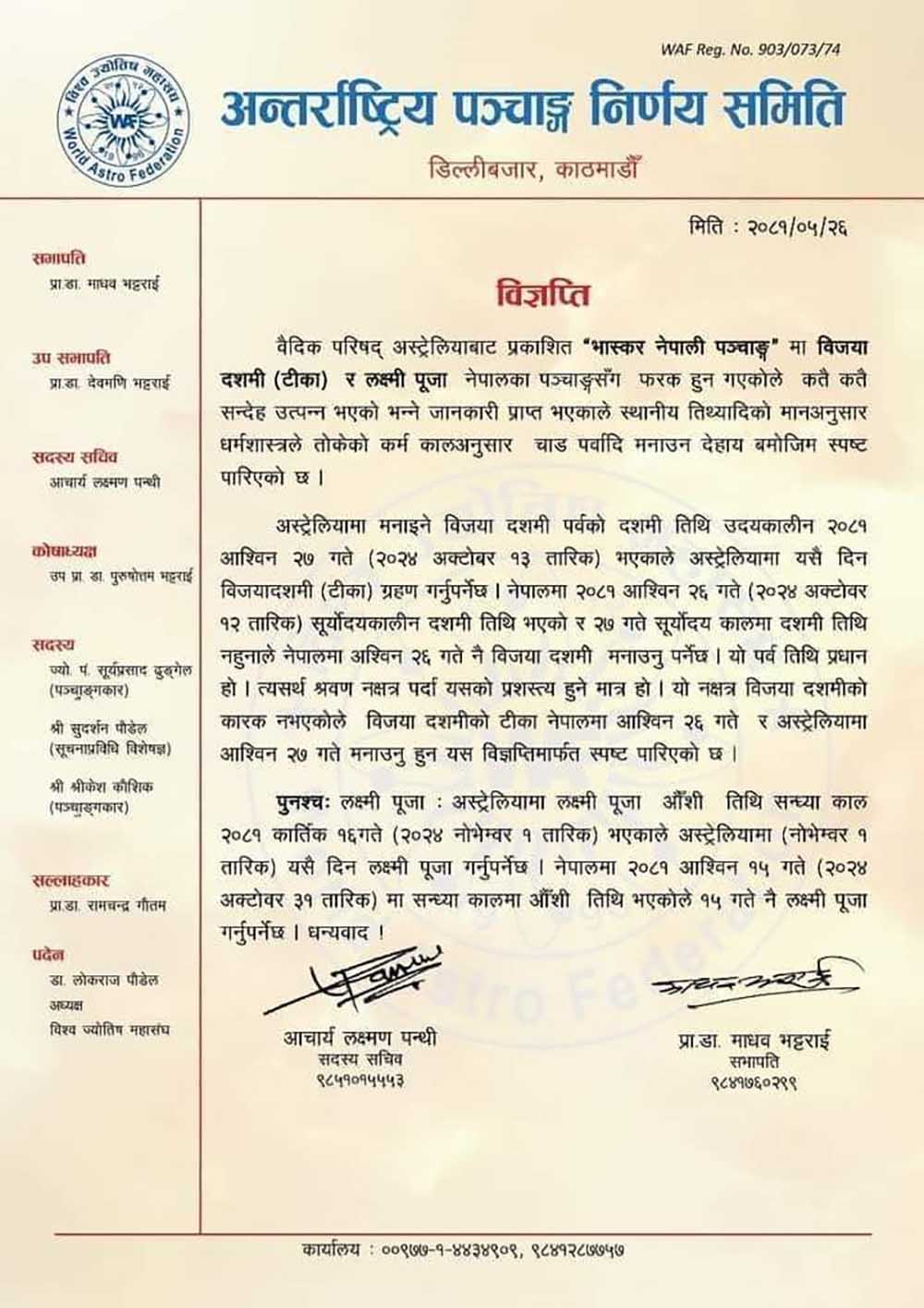 newskarkahna news753550 | अष्ट्रेलिया र नेपालमा फरक मितिमा मनाइने विजयादशमी र लक्ष्मी पूजा | BAJARKO CHIRFAR https://bajarkochirfar.com/%e0%a4%85%e0%a4%b7%e0%a5%8d%e0%a4%9f%e0%a5%8d%e0%a4%b0%e0%a5%87%e0%a4%b2%e0%a4%bf%e0%a4%af%e0%a4%be-%e0%a4%b0-%e0%a4%a8%e0%a5%87%e0%a4%aa%e0%a4%be%e0%a4%b2%e0%a4%ae%e0%a4%be-%e0%a4%ab%e0%a4%b0 newskarkahna news753550 https://bajarkochirfar.com/%e0%a4%85%e0%a4%b7%e0%a5%8d%e0%a4%9f%e0%a5%8d%e0%a4%b0%e0%a5%87%e0%a4%b2%e0%a4%bf%e0%a4%af%e0%a4%be-%e0%a4%b0-%e0%a4%a8%e0%a5%87%e0%a4%aa%e0%a4%be%e0%a4%b2%e0%a4%ae%e0%a4%be-%e0%a4%ab%e0%a4%b0 | %tags