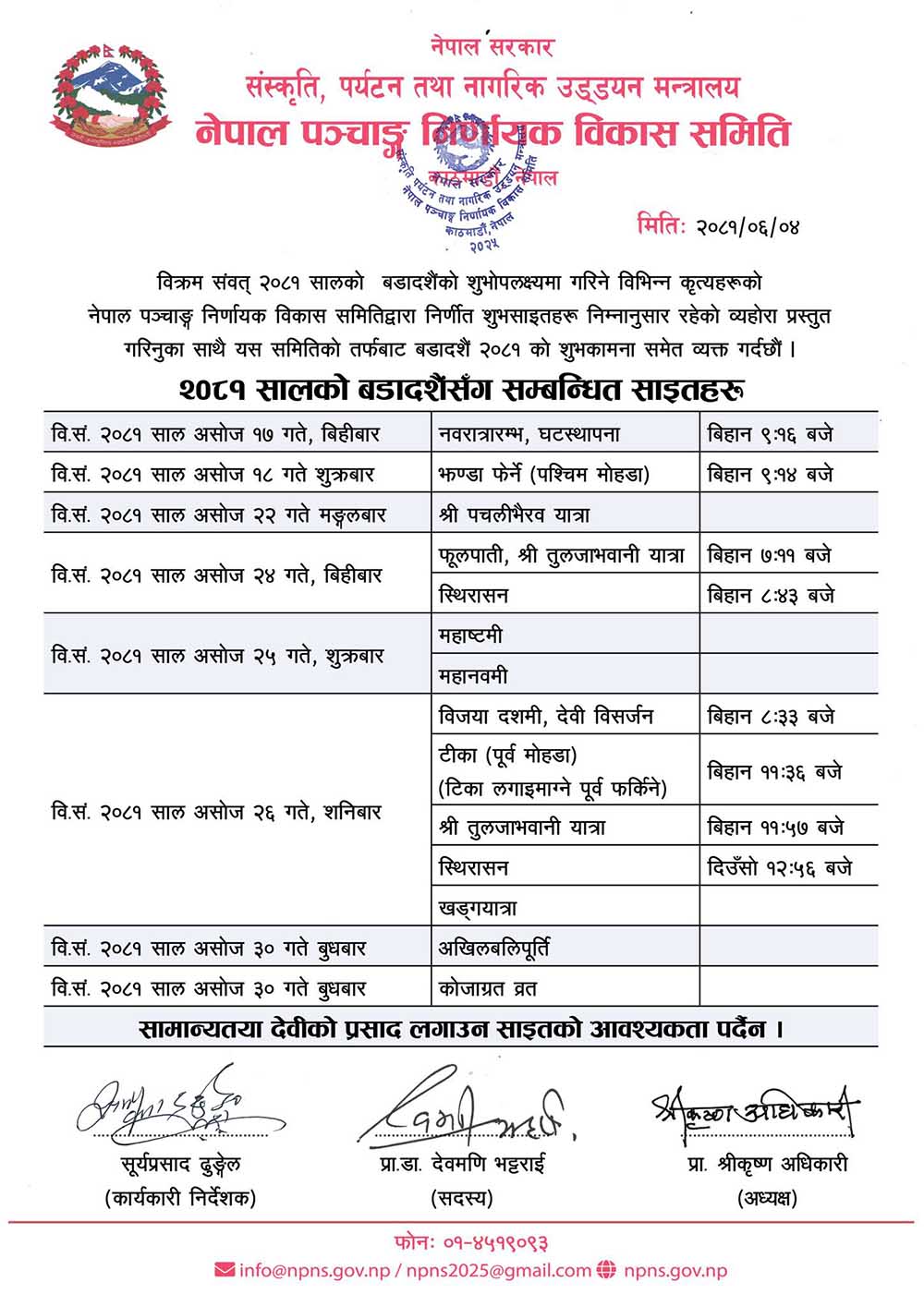 newskarkahna news756950 | कति बेला छ दशैँको टीकाको शुभ साइत ? | BAJARKO CHIRFAR https://bajarkochirfar.com/%e0%a4%95%e0%a4%a4%e0%a4%bf-%e0%a4%ac%e0%a5%87%e0%a4%b2%e0%a4%be-%e0%a4%9b-%e0%a4%a6%e0%a4%b6%e0%a5%88%e0%a4%81%e0%a4%95%e0%a5%8b-%e0%a4%9f%e0%a5%80%e0%a4%95%e0%a4%be%e0%a4%95%e0%a5%8b-%e0%a4%b6 newskarkahna news756950 https://bajarkochirfar.com/%e0%a4%95%e0%a4%a4%e0%a4%bf-%e0%a4%ac%e0%a5%87%e0%a4%b2%e0%a4%be-%e0%a4%9b-%e0%a4%a6%e0%a4%b6%e0%a5%88%e0%a4%81%e0%a4%95%e0%a5%8b-%e0%a4%9f%e0%a5%80%e0%a4%95%e0%a4%be%e0%a4%95%e0%a5%8b-%e0%a4%b6 | %tags