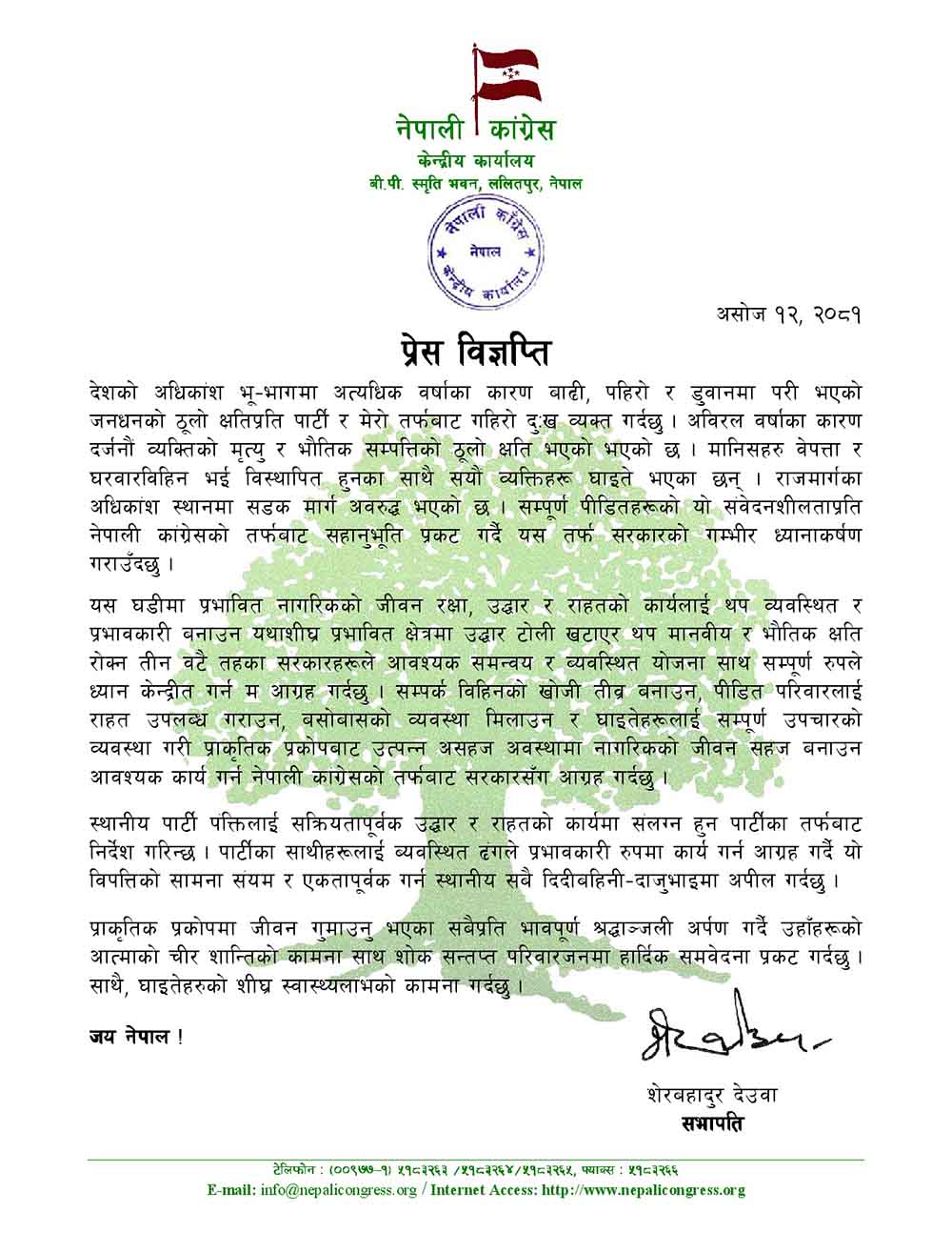 newskarkahna news760470 | राहत र उद्धारमा ध्यान केन्द्रित गर्न सभापति देउवाको सरकारलाई आग्रह | BAJARKO CHIRFAR https://bajarkochirfar.com/%e0%a4%b0%e0%a4%be%e0%a4%b9%e0%a4%a4-%e0%a4%b0-%e0%a4%89%e0%a4%a6%e0%a5%8d%e0%a4%a7%e0%a4%be%e0%a4%b0%e0%a4%ae%e0%a4%be-%e0%a4%a7%e0%a5%8d%e0%a4%af%e0%a4%be%e0%a4%a8-%e0%a4%95%e0%a5%87%e0%a4%a8 newskarkahna news760470 https://bajarkochirfar.com/%e0%a4%b0%e0%a4%be%e0%a4%b9%e0%a4%a4-%e0%a4%b0-%e0%a4%89%e0%a4%a6%e0%a5%8d%e0%a4%a7%e0%a4%be%e0%a4%b0%e0%a4%ae%e0%a4%be-%e0%a4%a7%e0%a5%8d%e0%a4%af%e0%a4%be%e0%a4%a8-%e0%a4%95%e0%a5%87%e0%a4%a8 | %tags
