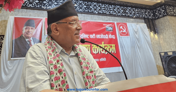 प्रचण्डको दाबी: नेपालको नयाँ शक्ति भनेकै माओवादी केन्द्र हो