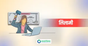 सर्वसाधारणका लागि मञ्जुश्री फाइनान्सको संस्थापक सेयर बिक्रीमा, न्यूनतम मूल्य प्रतिकित्ता १२० रुपैयाँ