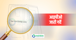 शैलेश्वरी पावर नेपालले आइपीओ जारी गर्ने