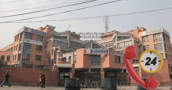राष्ट्रिय वाणिज्य बैंकको कल सेन्टर अब २४ सैं घण्टा सञ्चालनमा