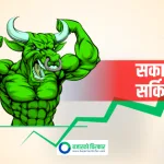 कारोबारको पहिलो दिन नै यी दुई कम्पनीको सेयर मूल्यमा सकारात्मक सर्किट, कति पुग्यो सेयर मूल्य ?