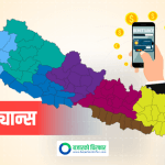 चालु आवको ११ महिनामा भित्रियो २१ खर्ब २० अर्ब रेमिट्यान्स