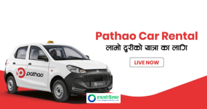 अब पठाओ बुक गरेर नेपालको जुनसुकै ठाउँमा पनि जान सकिने
