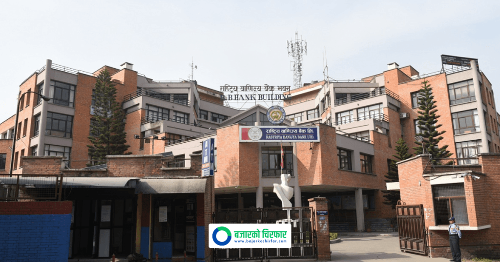 राष्ट्रिय वाणिज्य बैंकले किसानलाई १० वर्षका लागी ०.५० प्रतिशत ब्याजदरमै लोन दिने