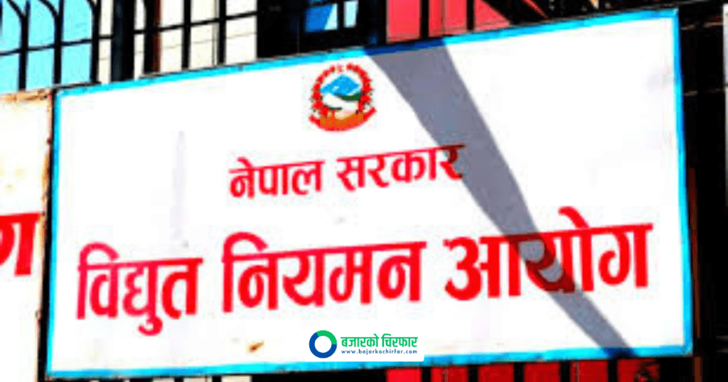 नियमन आयोगले उद्योगहरुमा लाइन काटेको विषयमा प्राधिकरणसँग माग्यो स्पष्टीकरण