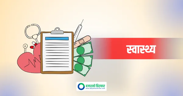 शिक्षण अस्पतालमा स्वास्थ्य बिमाअन्तर्गत ओपीडी सेवा पुनः सञ्चालन हुँदै